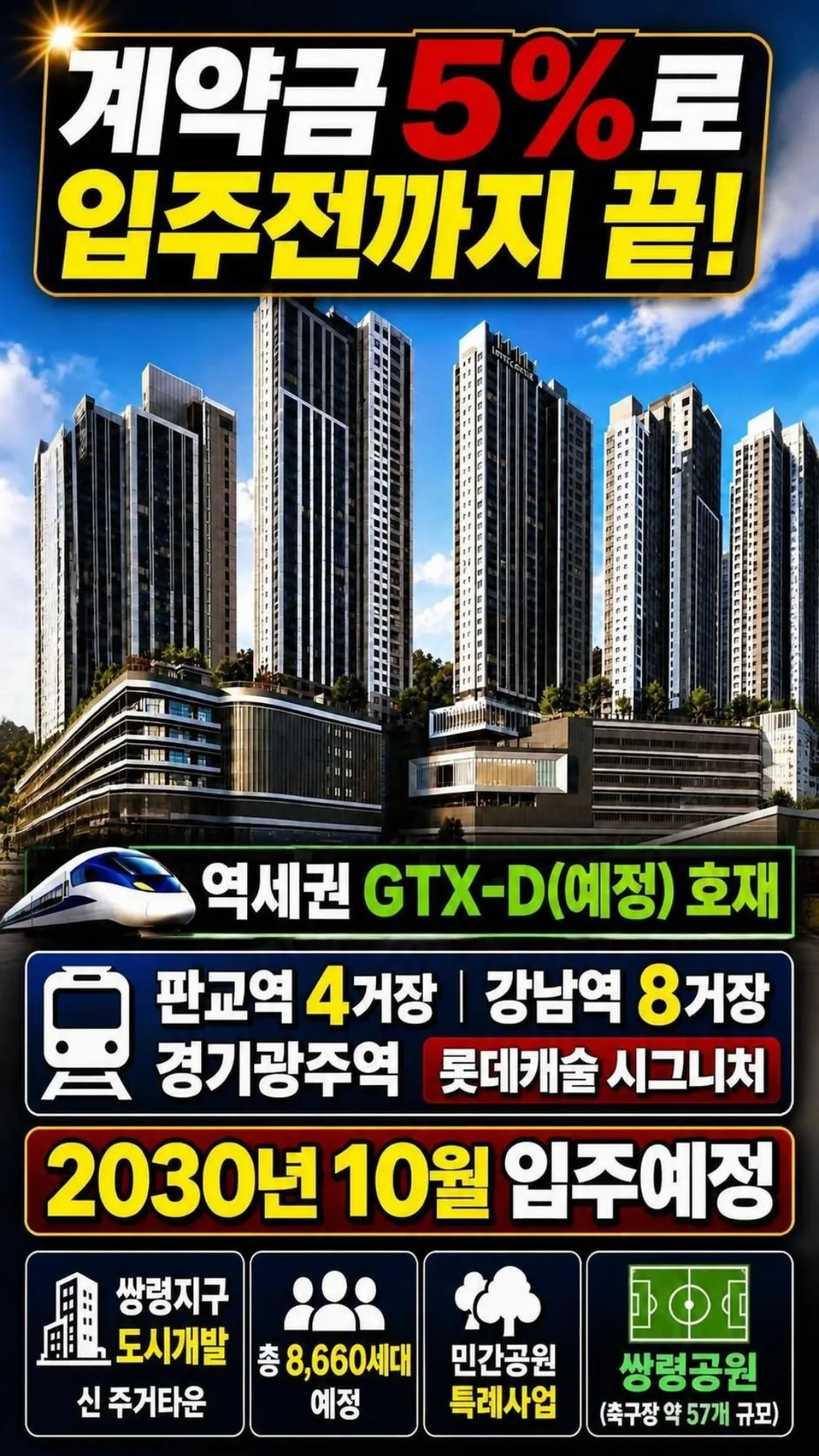 롯데캐슬 시그니처 모바일 안내 1