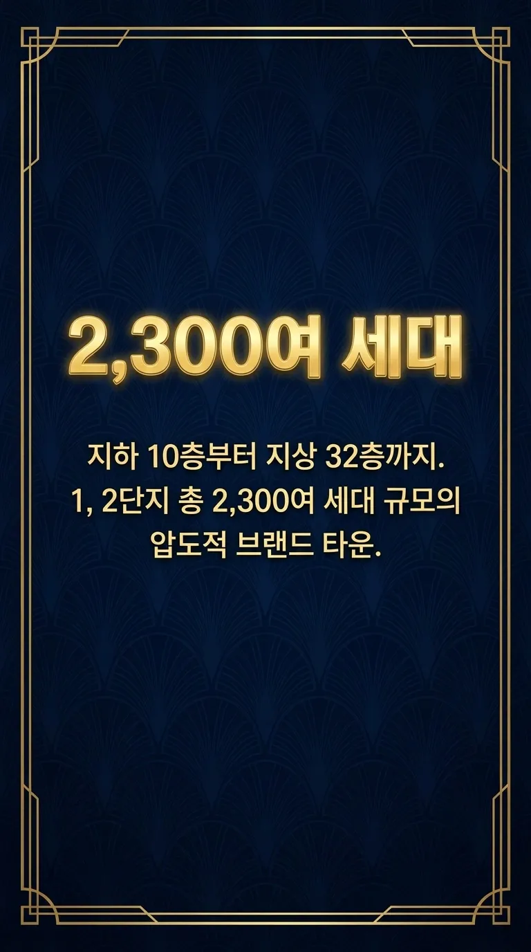 롯데캐슬 시그니처 모바일 안내 10