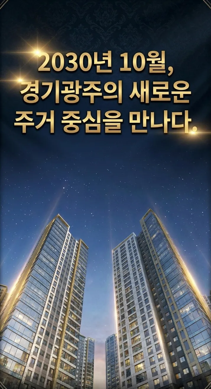 롯데캐슬 시그니처 모바일 안내 11