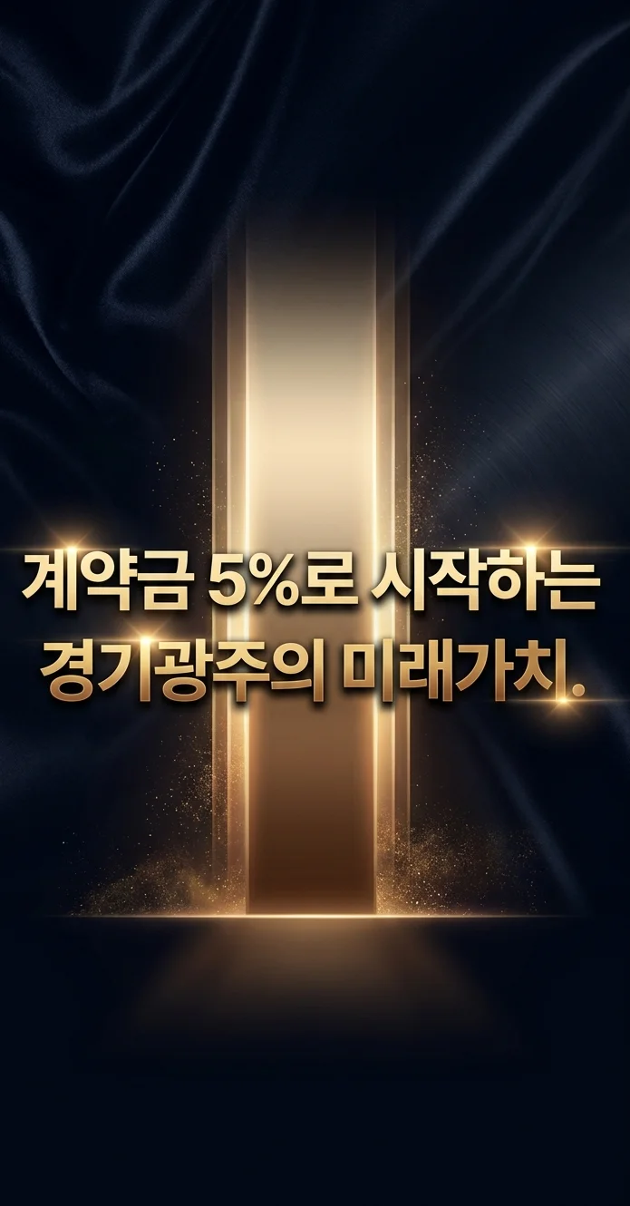 롯데캐슬 시그니처 모바일 안내 2