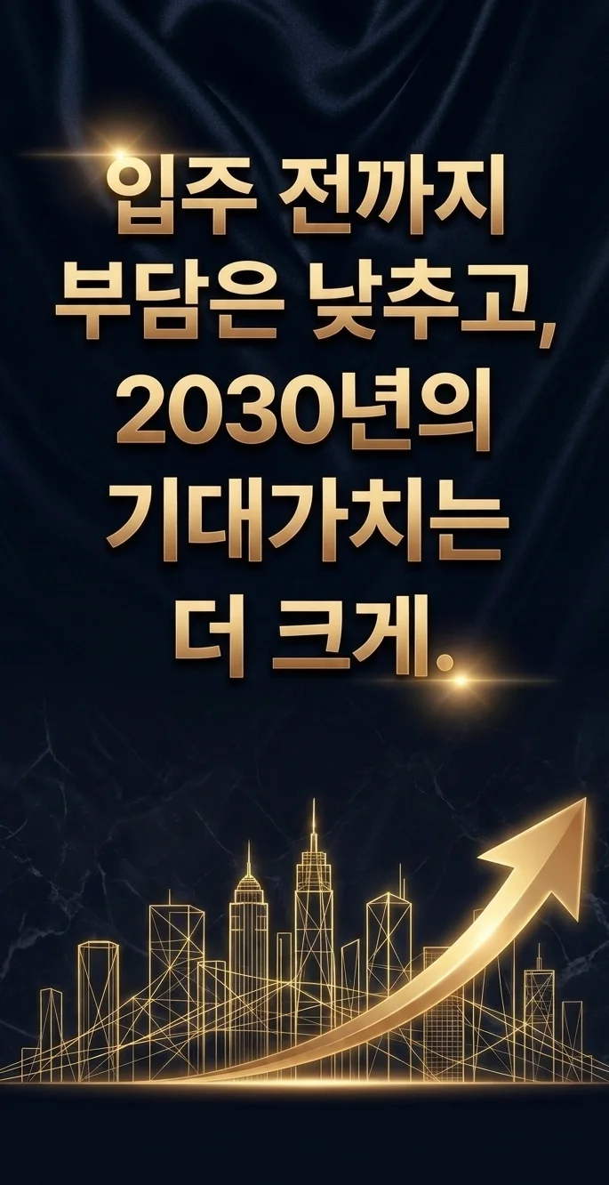롯데캐슬 시그니처 모바일 안내 3