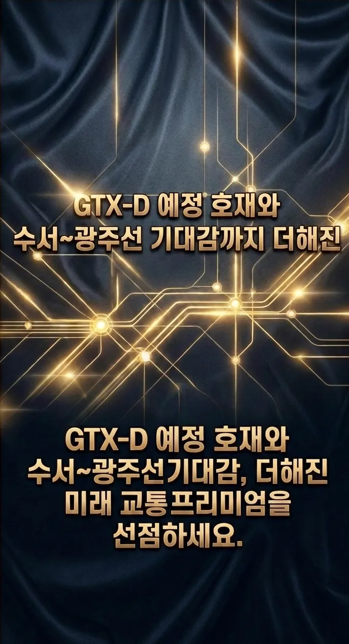 롯데캐슬 시그니처 모바일 안내 5