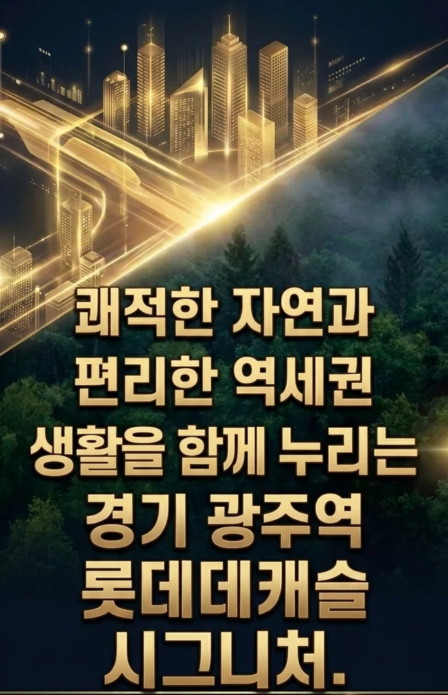 롯데캐슬 시그니처 모바일 안내 8