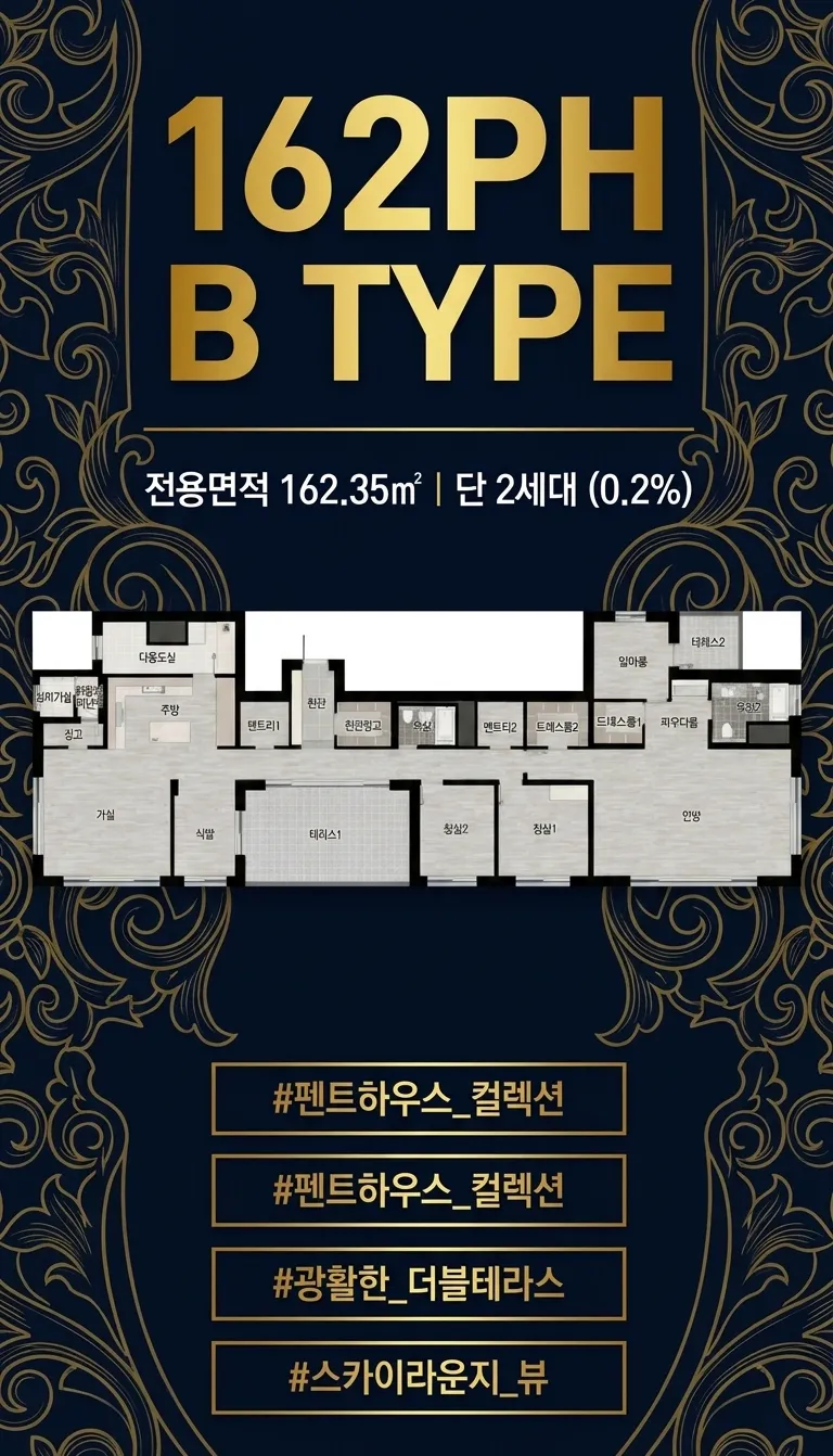 평면타입 13