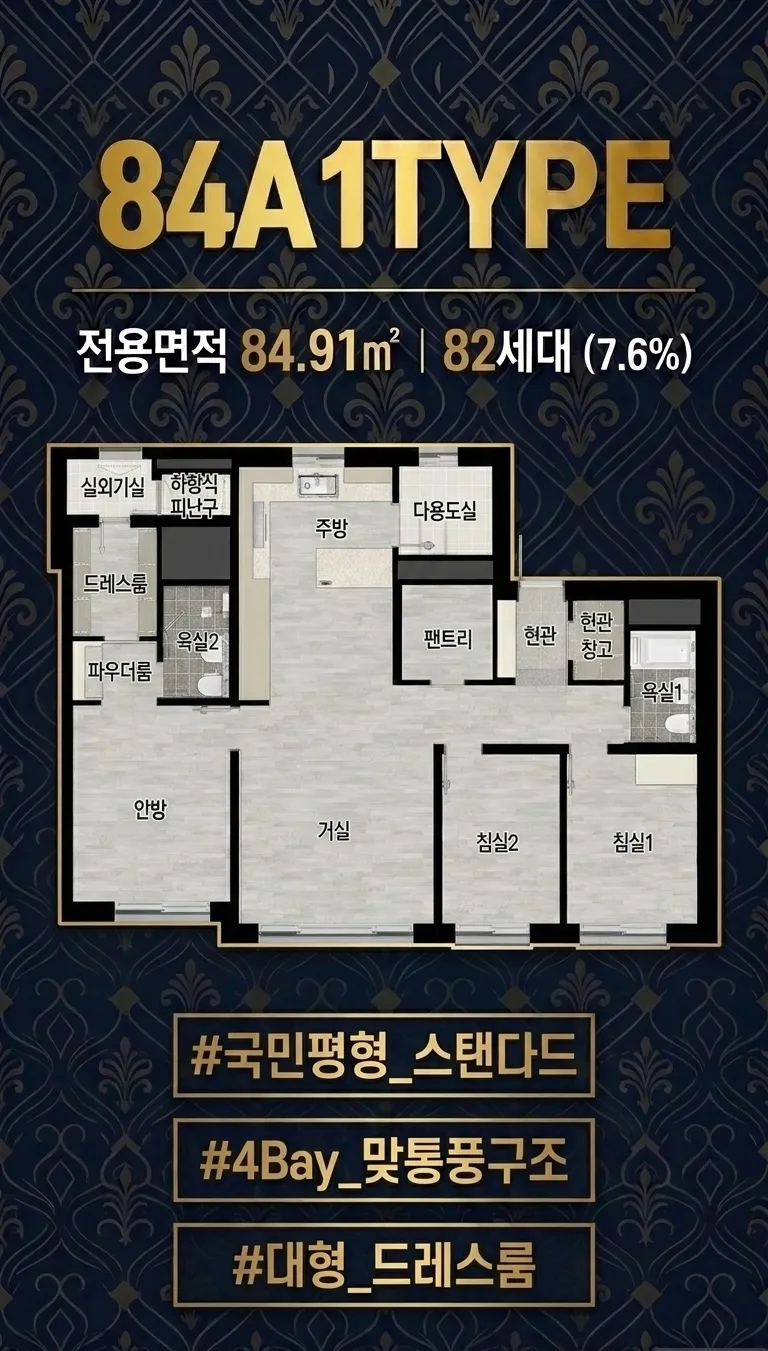 평면타입 4