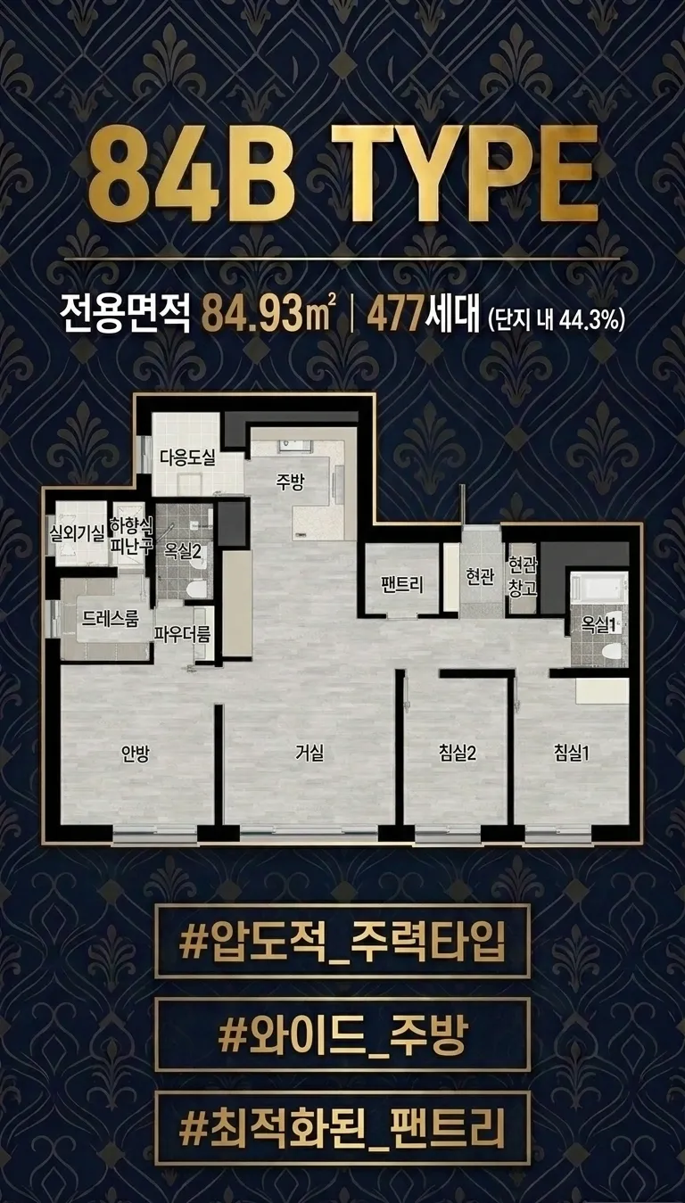 평면타입 5