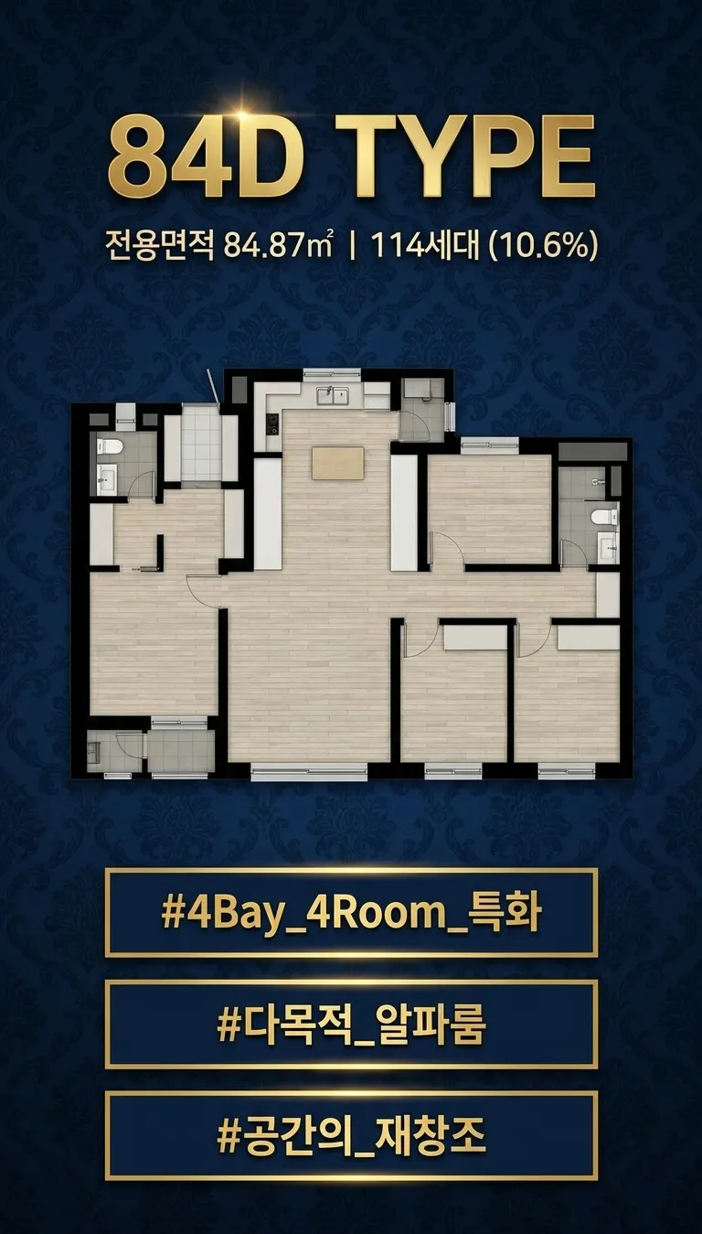 평면타입 7